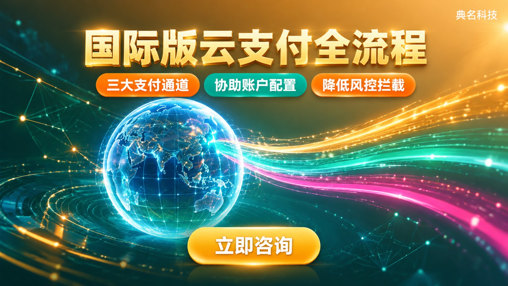 国际版阿里云付费流程:支付渠道与下单步骤