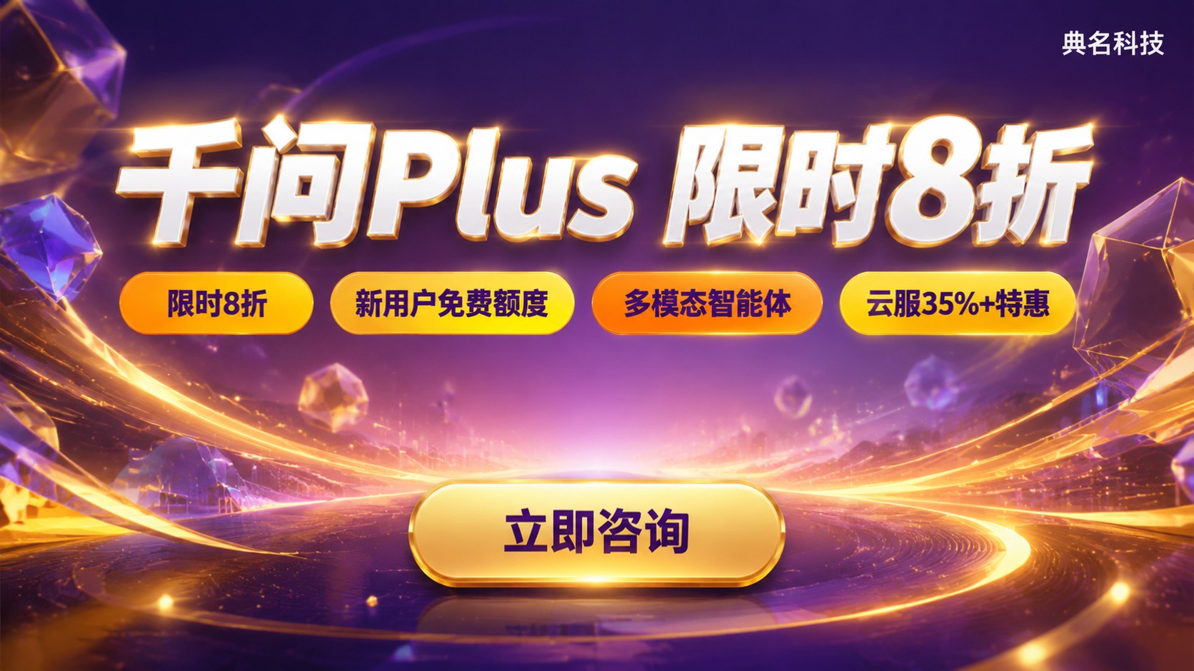 千问大模型Qwen3.7-Plus官方价格:最新计费与选