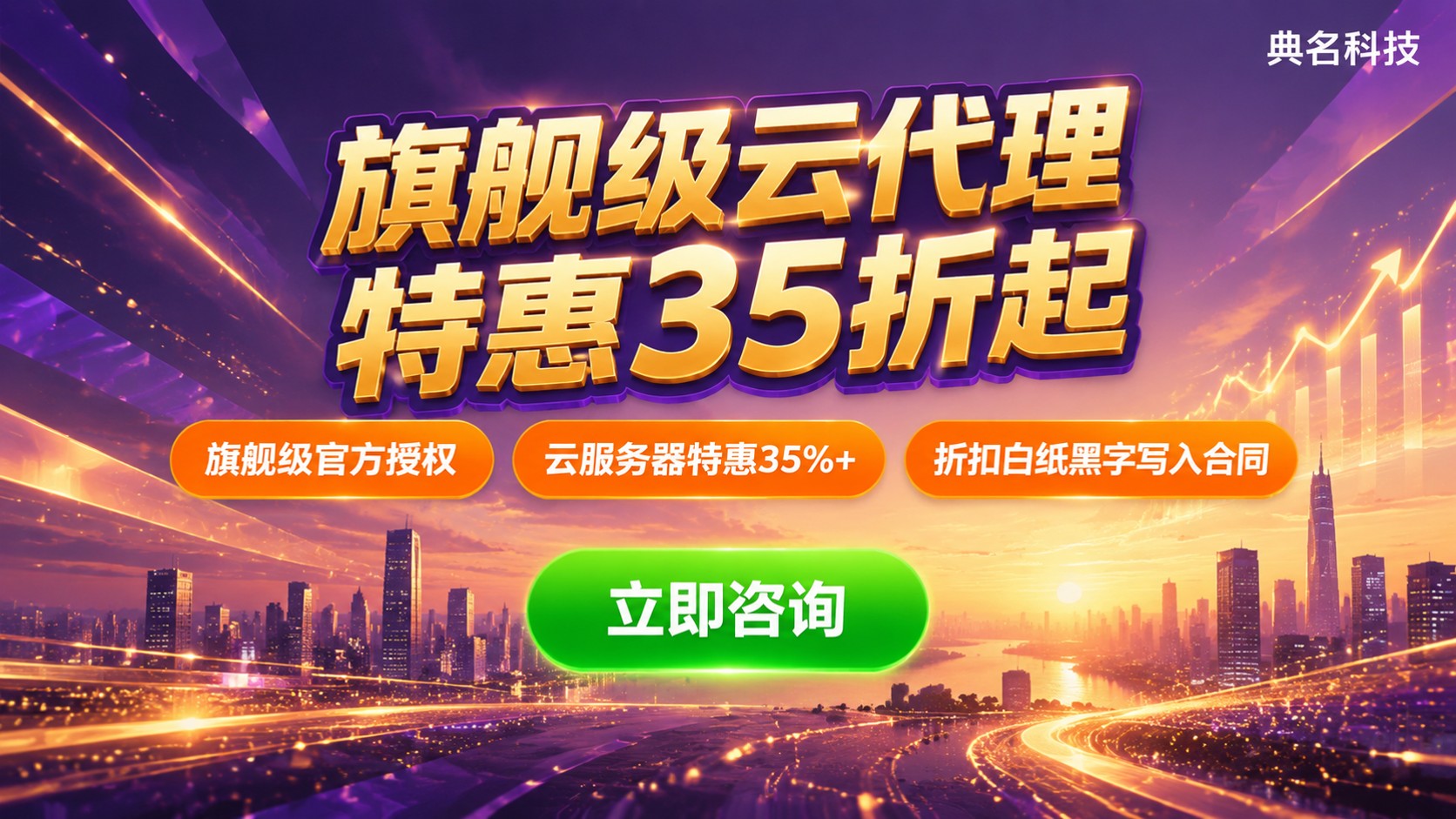阿里云代理商选型标准：资质、折扣与售后