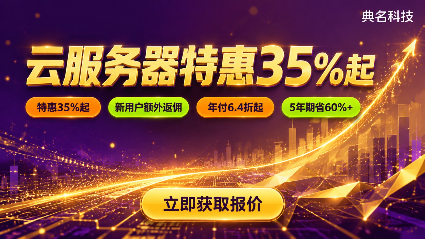 阿里云代理商返点价格明细:上限与核算口径