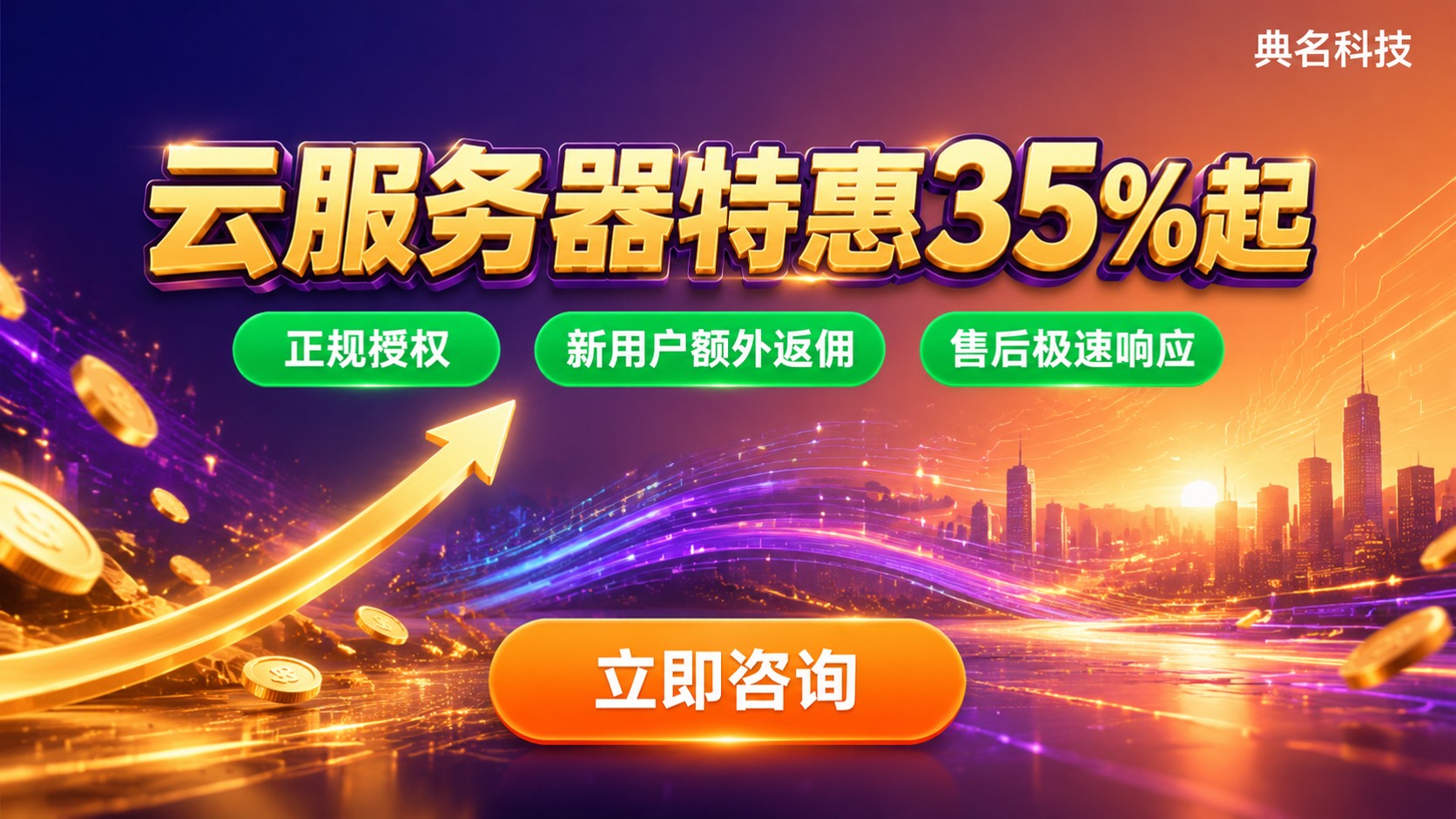 阿里云分销代理商选购指南：折扣、资质与售后