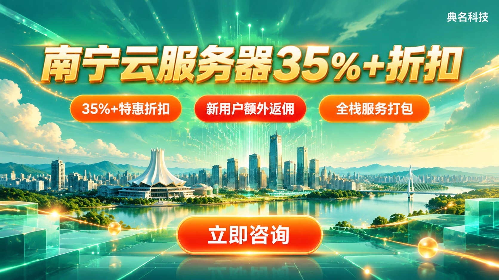 南宁云服务器优惠活动：阿里云折扣与购买流程