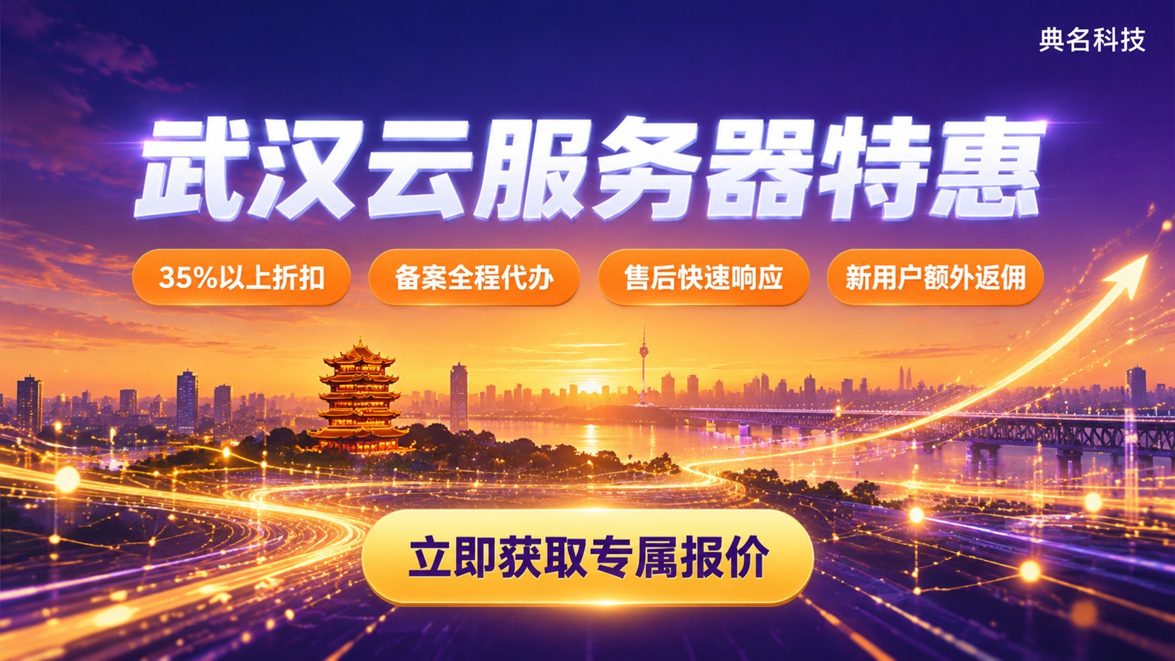 武汉云服务器代理商选购标准:折扣、备案与售后