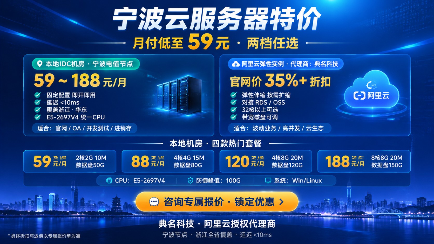 宁波云服务器特价：最新价格与选购标准
