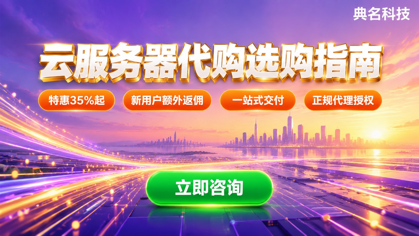 长沙云服务器代购选购标准:价格与流程