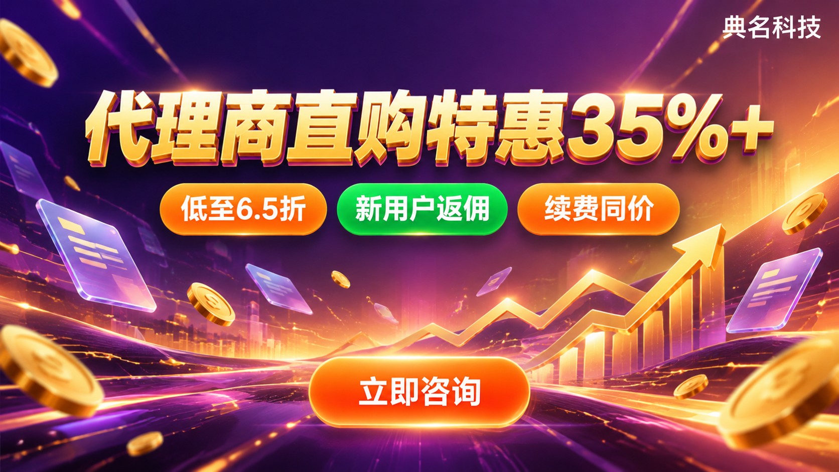 云服务器代理商和官网配置价格区别:折扣与购买渠道