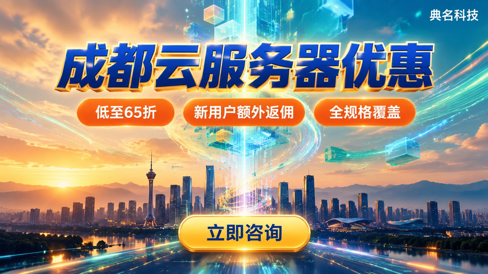 成都云服务器优惠购买指南:价格明细与折扣