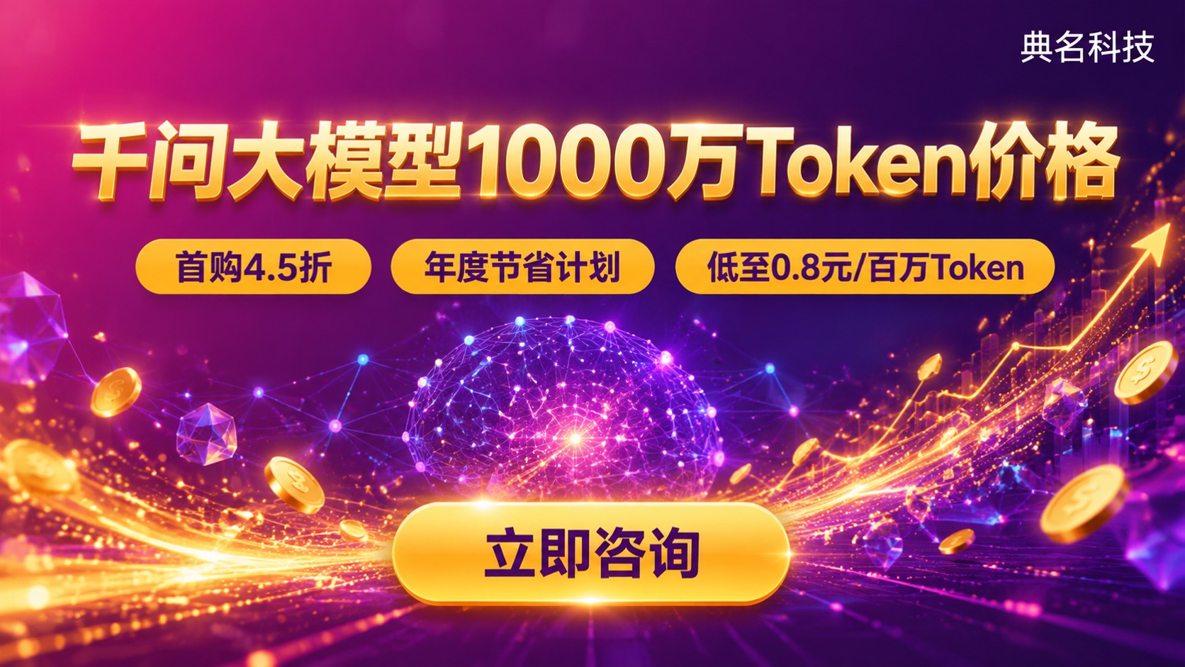 千问大模型1000万Token价格明细:最新收费标准