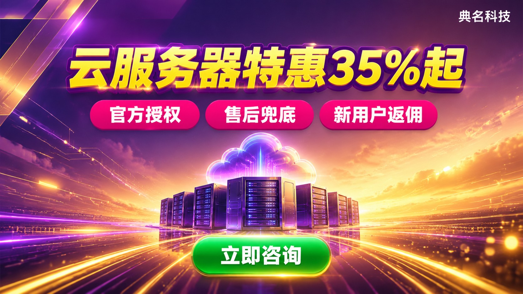 北京云服务器代理商选购标准：资质、折扣与售后