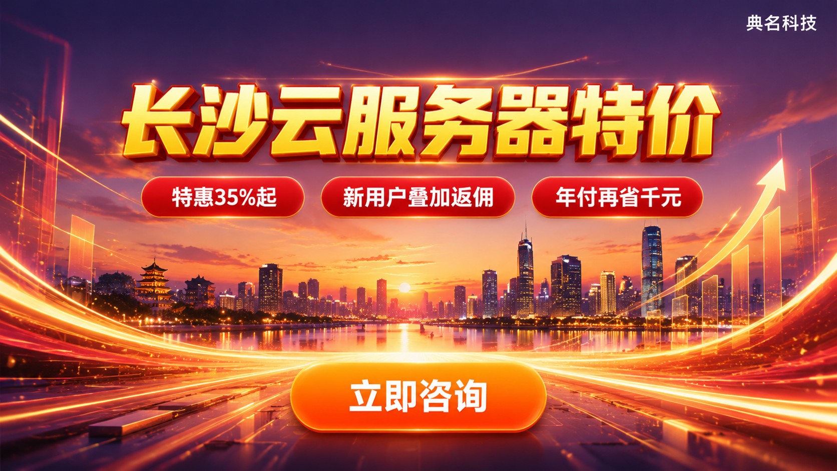 长沙云服务器特价选购指南：配置、价格与续费