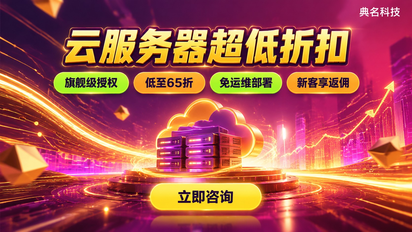 北京云服务器折扣代理商选购标准：资质、折扣与交付