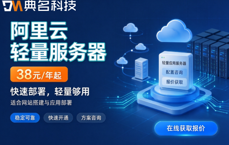 轻量云服务器收费标准：阿里云轻量服务器优惠