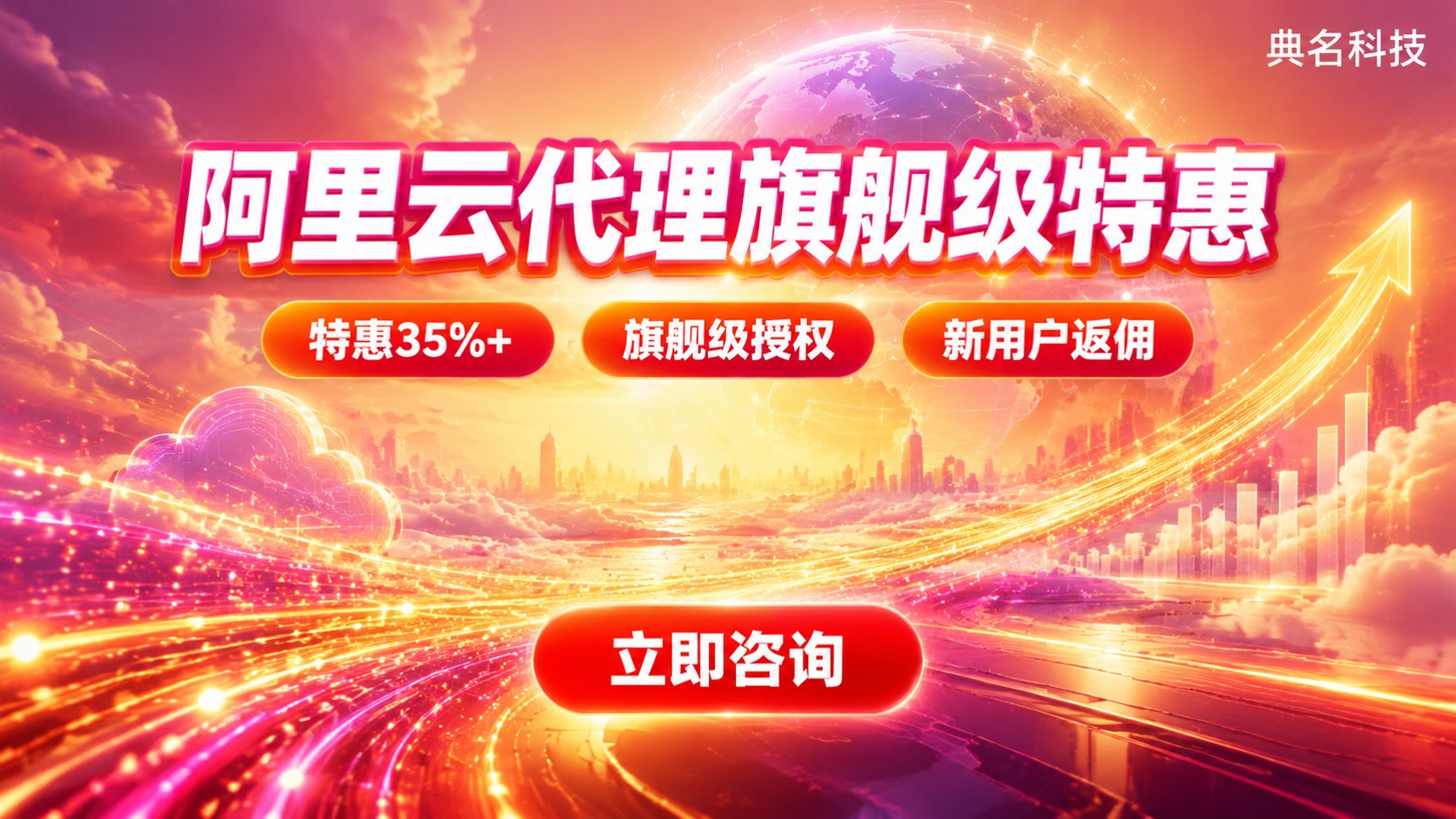 无锡阿里云代理评测对比：资质、折扣与售后
