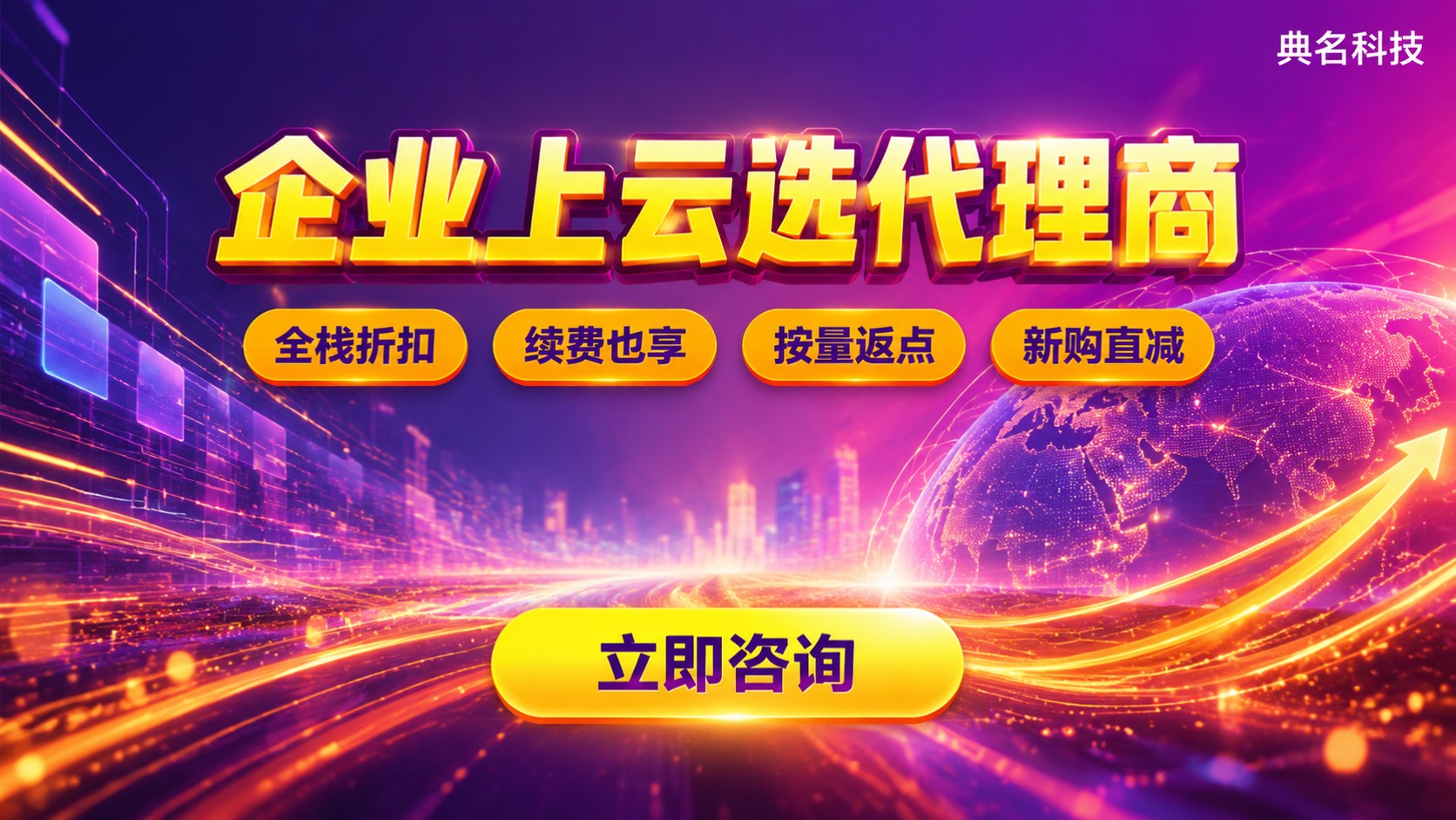 阿里云云大使与代理商区别对比：个人推广与企业采购
