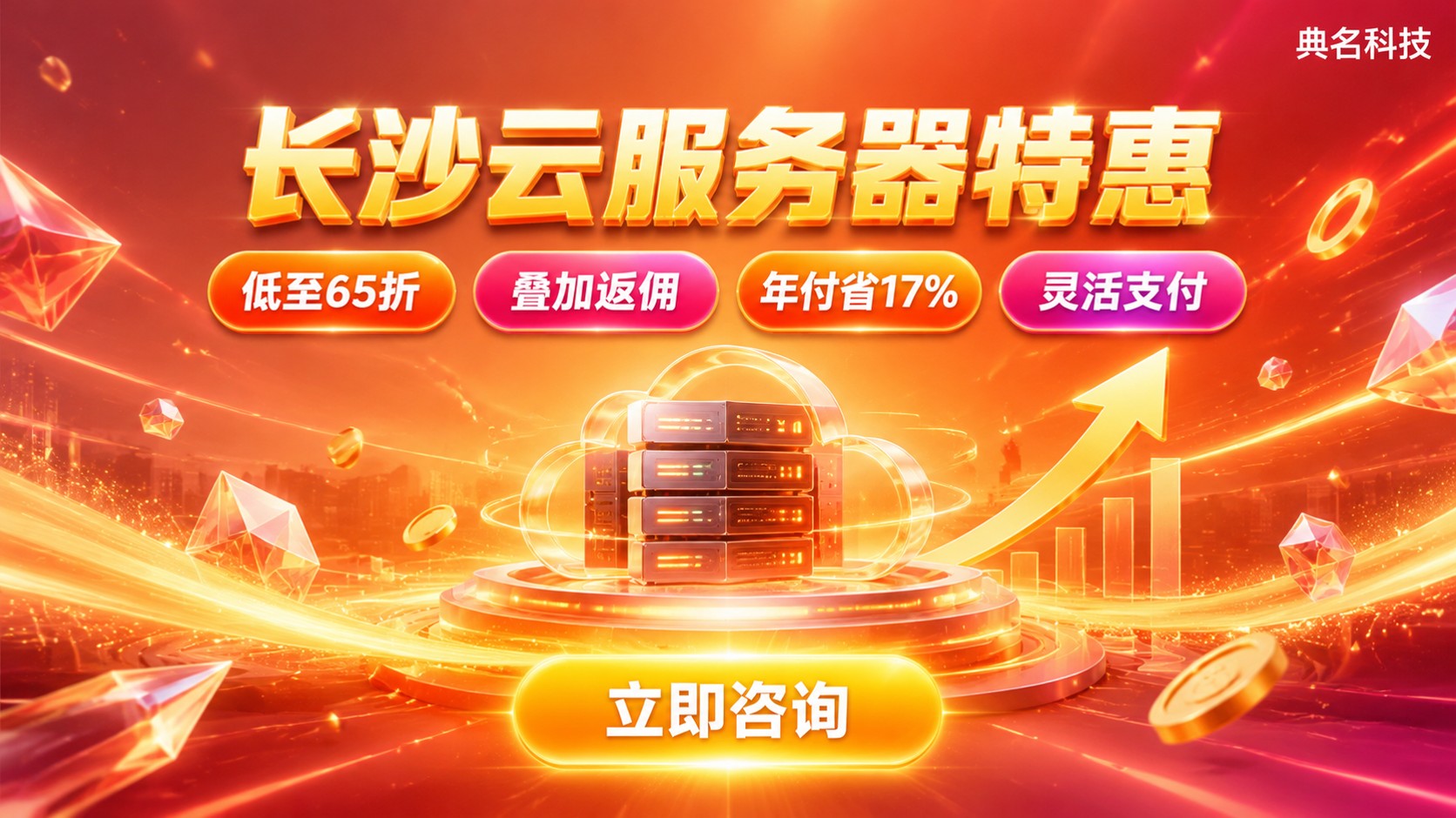 长沙云服务器收费标准:配置带宽价格明细