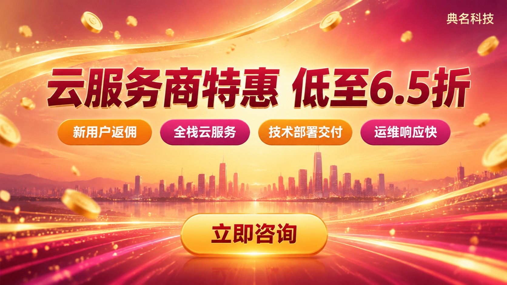 南京云服务商收费标准:阿里云代理商价格明细