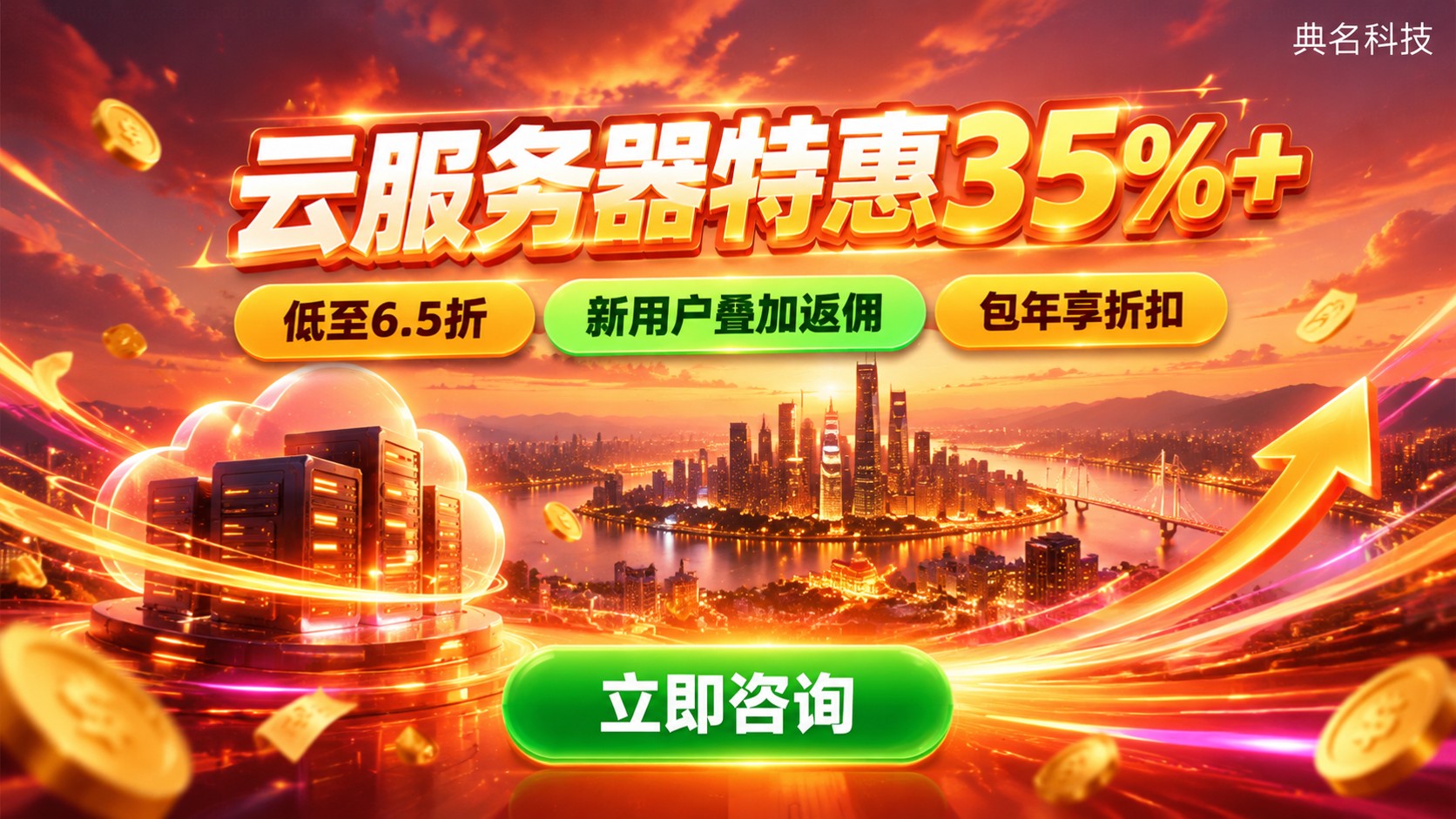 重庆云服务器收费标准：配置价格与折扣明细