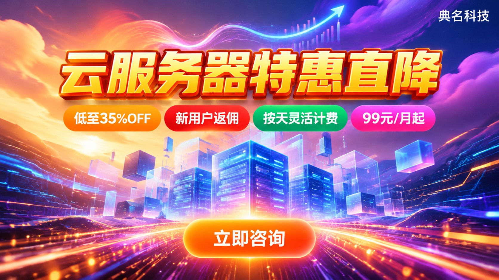 大连云服务器最新收费标准:配置价格与计费方式