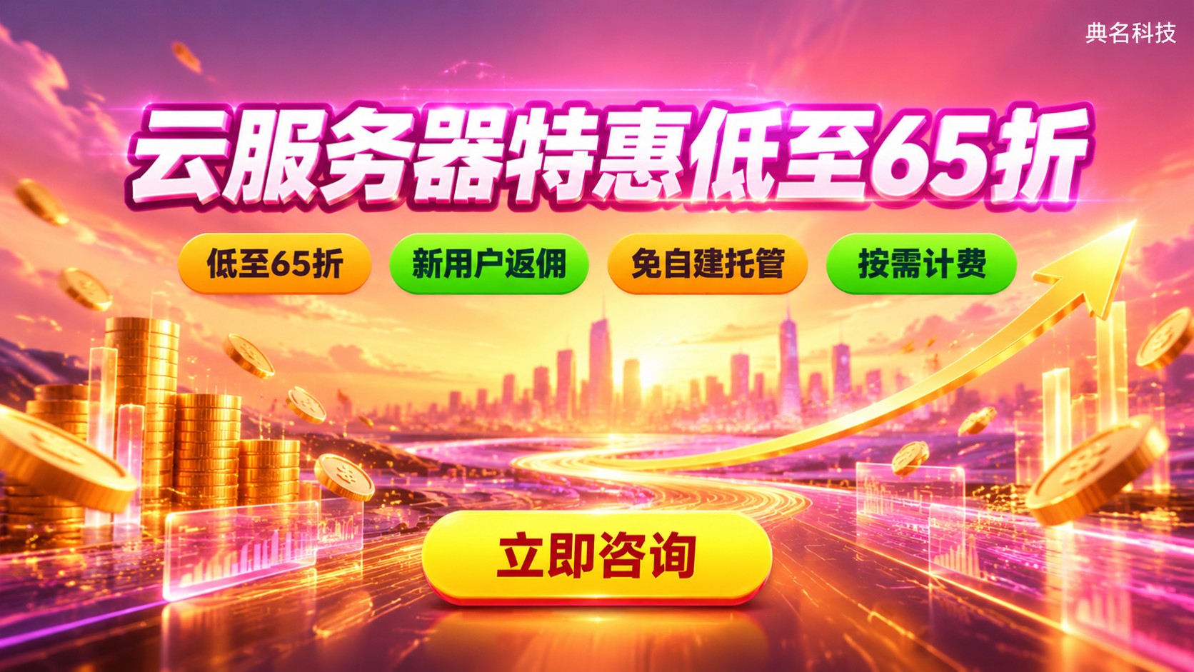 南京机房收费标准明细：机柜、带宽、电力分项