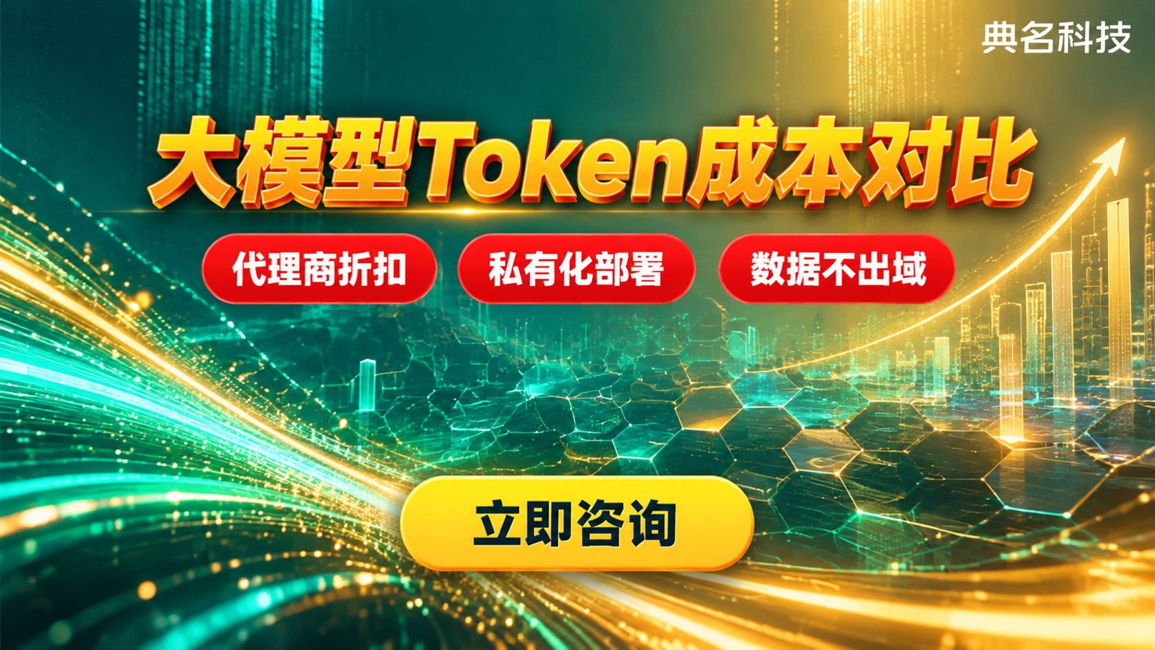 Qwen3.8和豆包大模型价格对比:Token成本差异