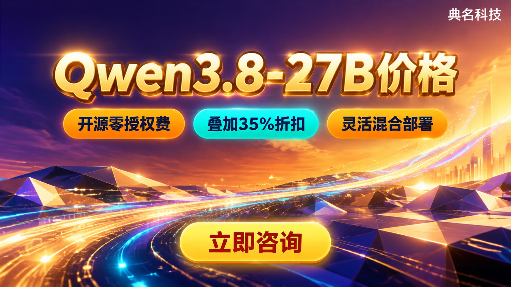 Qwen3.8-27B价格：本地部署与云端调用成本