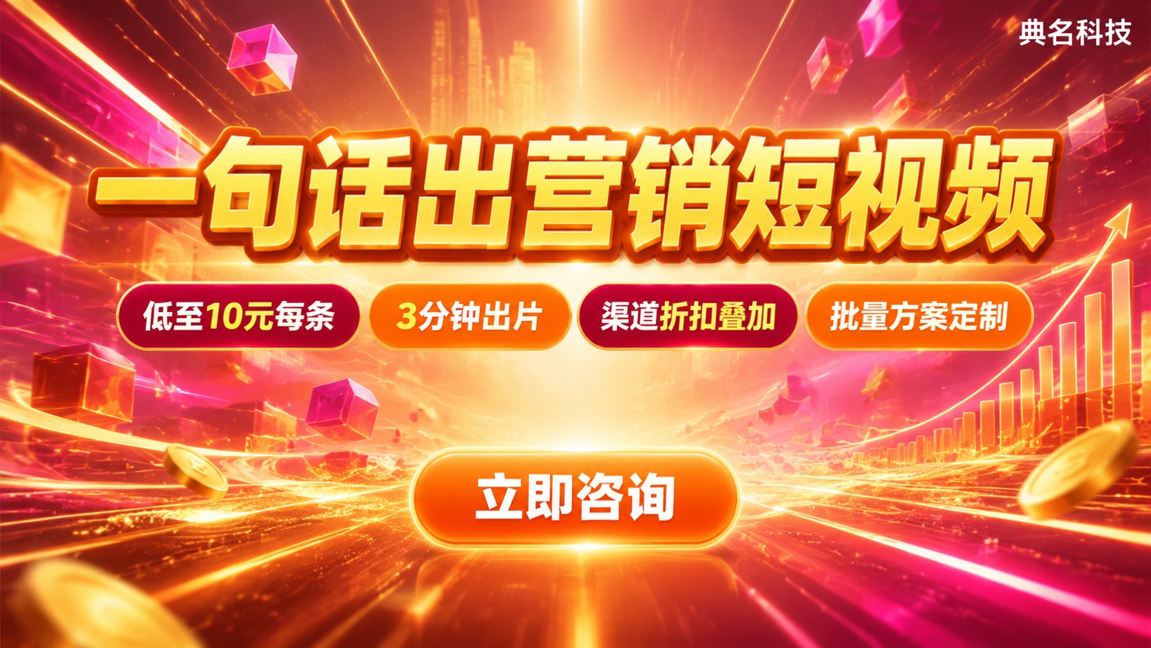 千问办公短视频生成功能:营销短视频生成流程