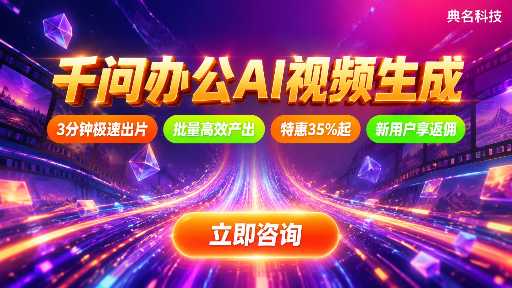 千问办公视频生成功能使用指南：图生视频与剪辑步骤