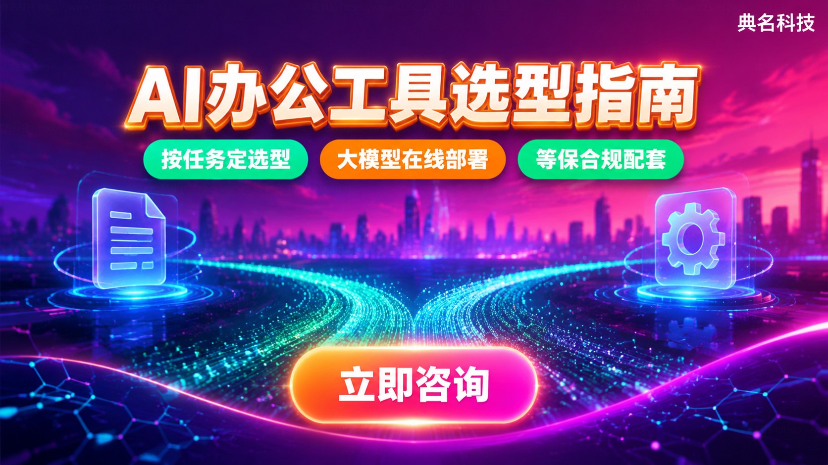 千问办公和腾讯WorkBuddy功能对比:选型标准