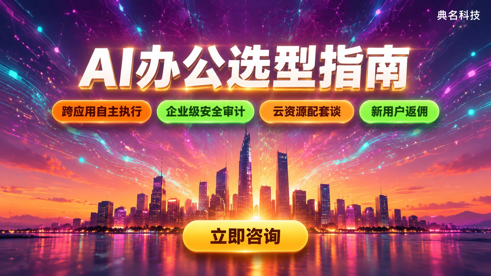 千问办公和WPSComate功能对比：办公选型建议