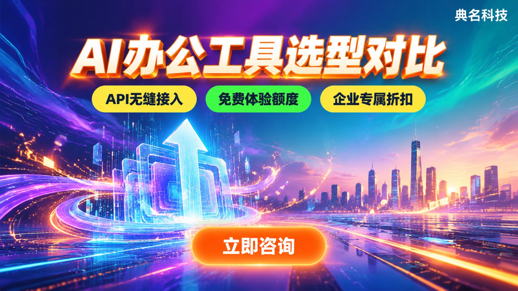 千问办公和豆包对比:功能评测与场景选型