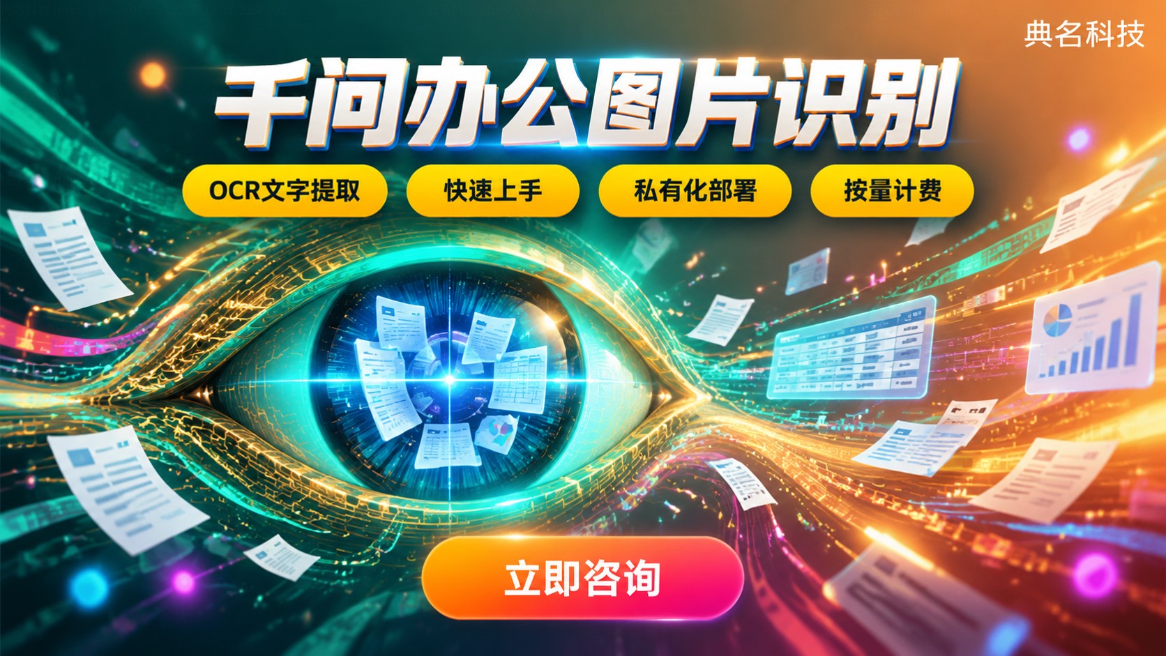 千问办公图片识别功能:识别能力与使用方法