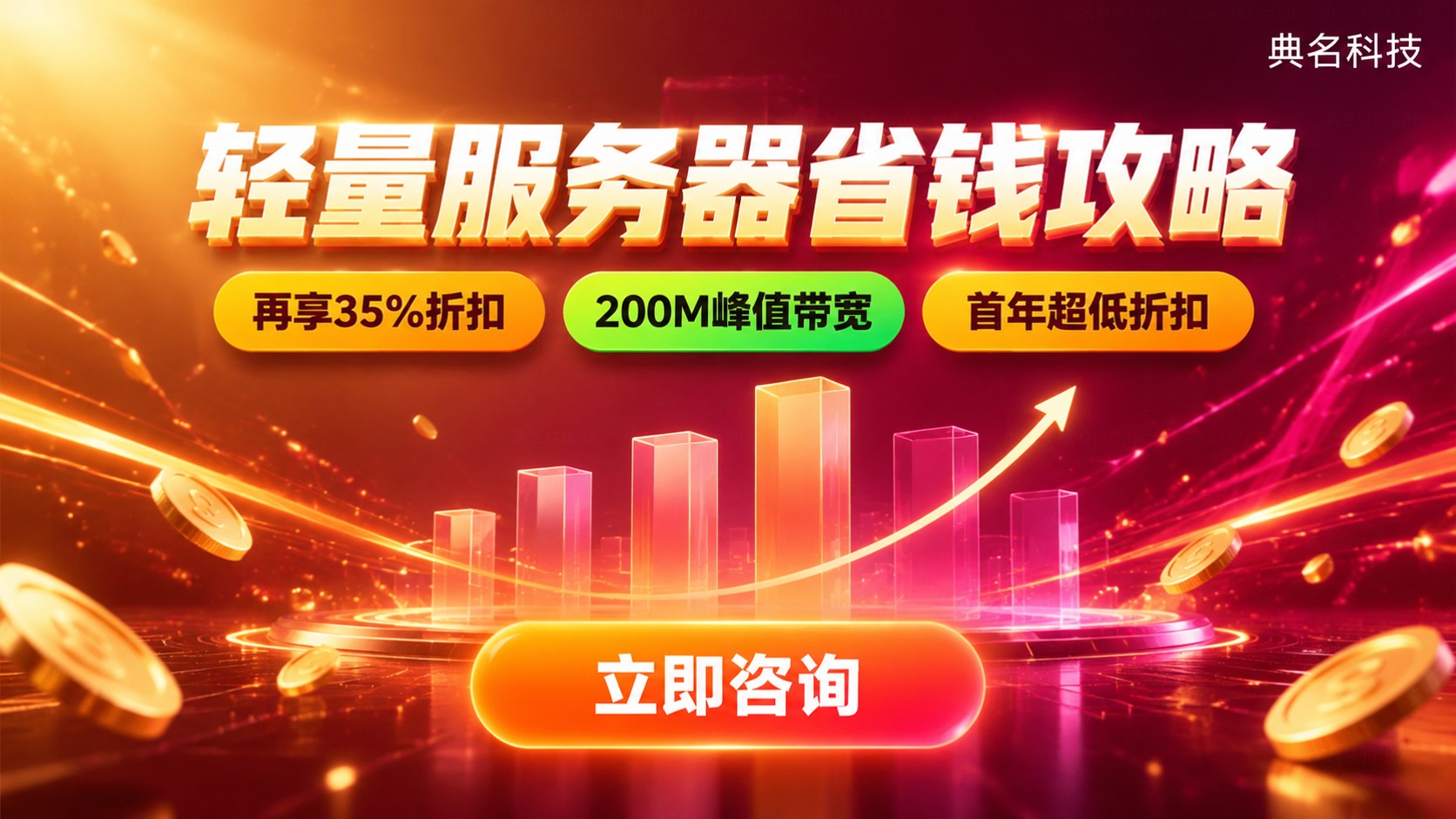 阿里云轻量和腾讯云轻量价格对比:活动价与配置明细