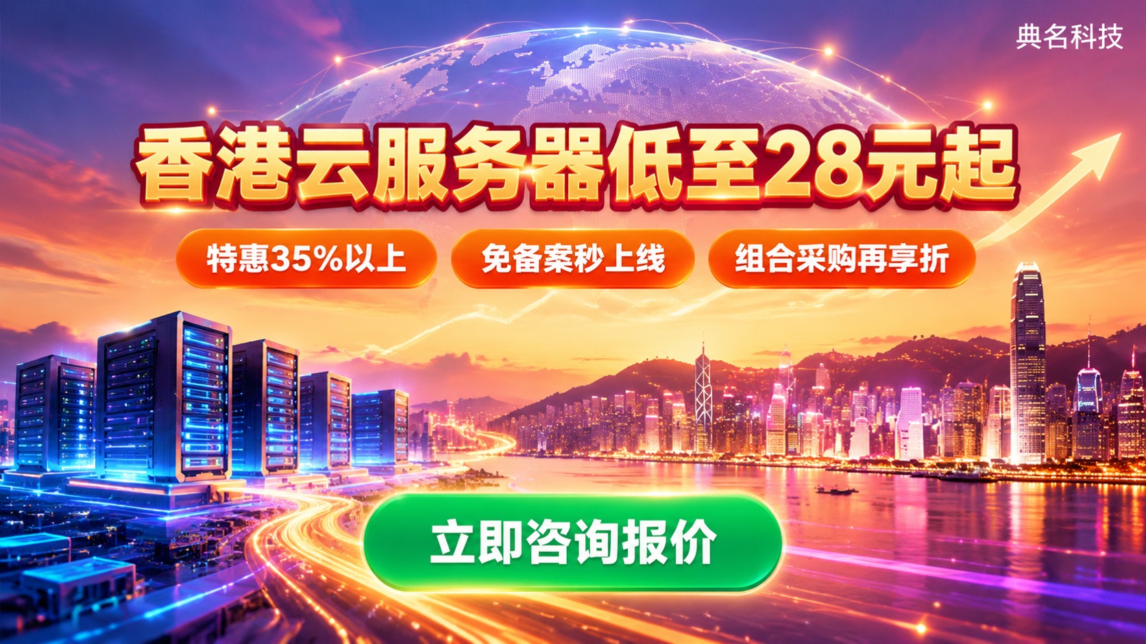 香港阿里云代理商报价:价格与折扣明细