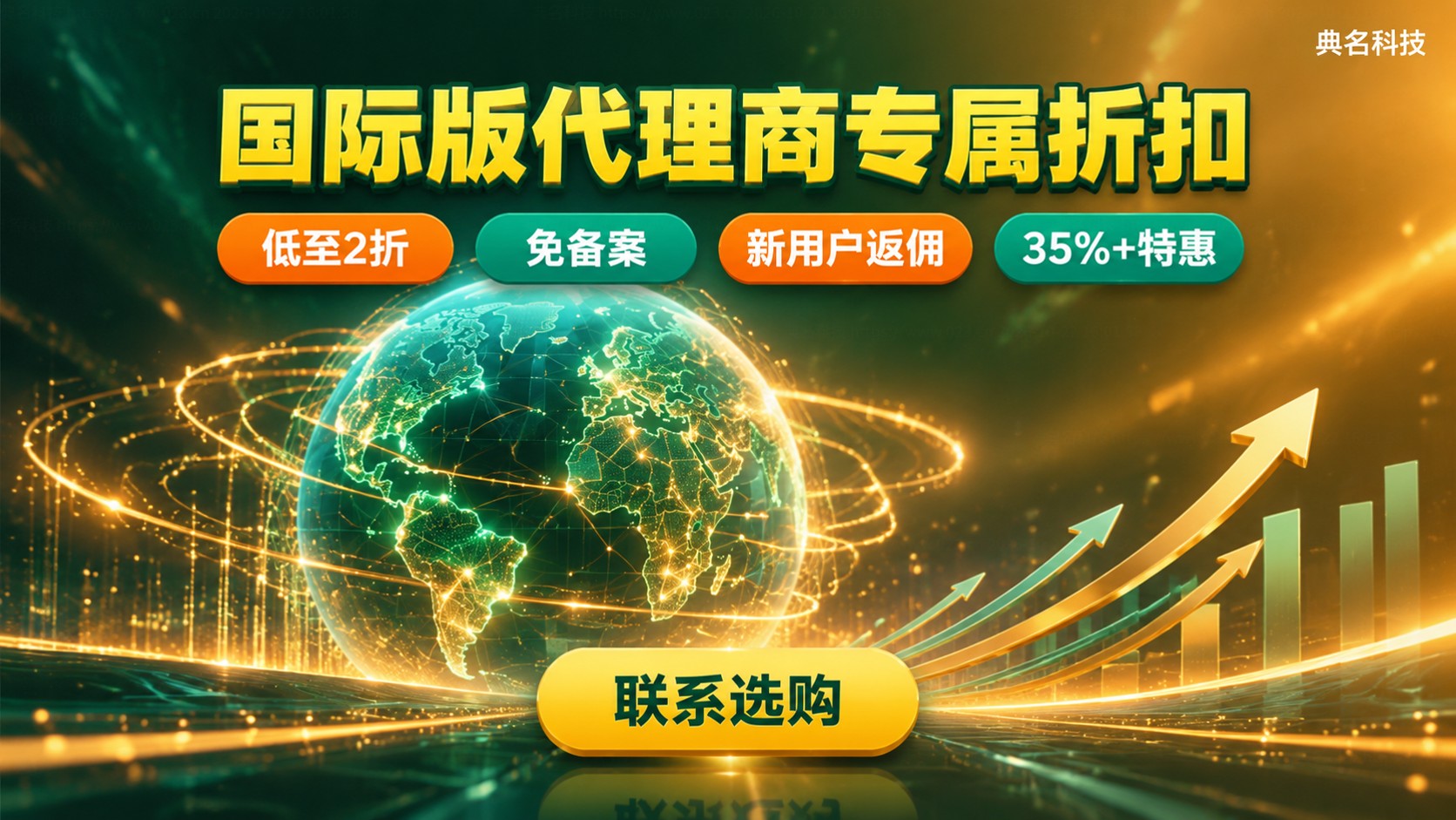 阿里云国际版代理商折扣与官网区别：价格明细