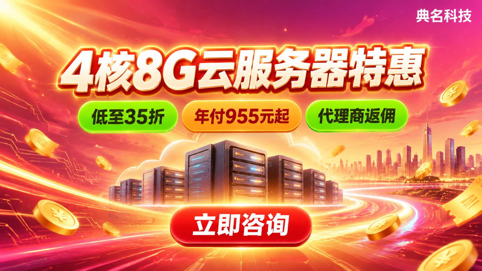 阿里云服务器4核8G一年价格明细：配置带宽与续费折扣