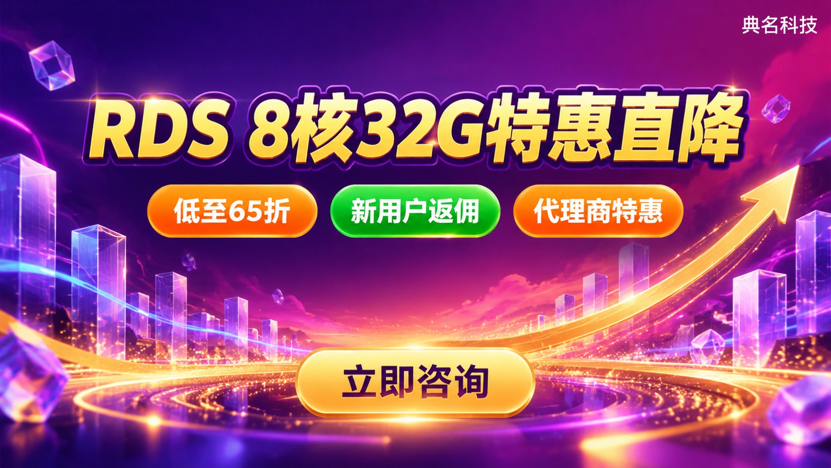 阿里云RDS8核32G价格：规格与计费明细