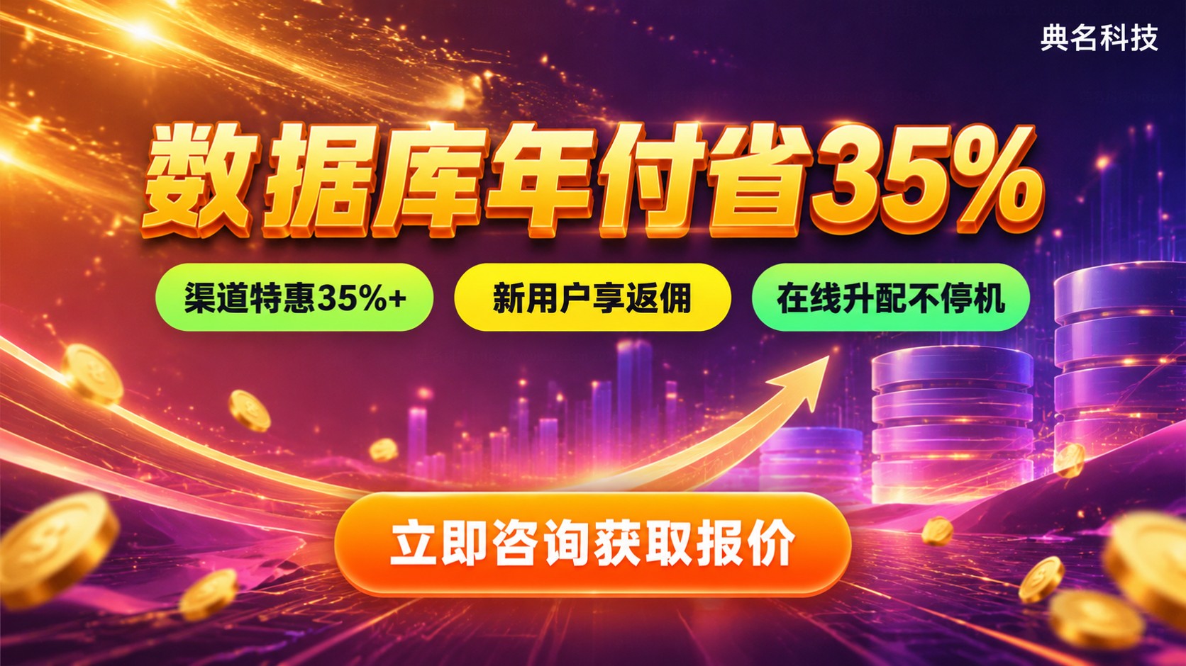 阿里云RDS PostgreSQL年付价格:配置与优惠