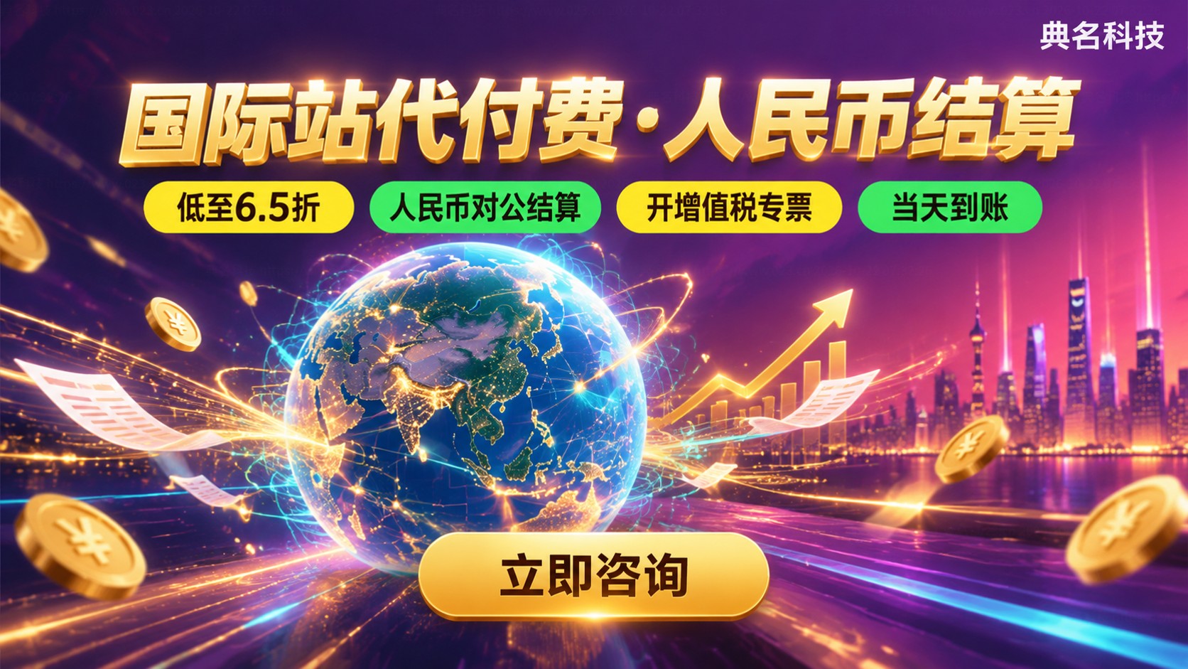 阿里云国际站代付费：购买流程与价格明细