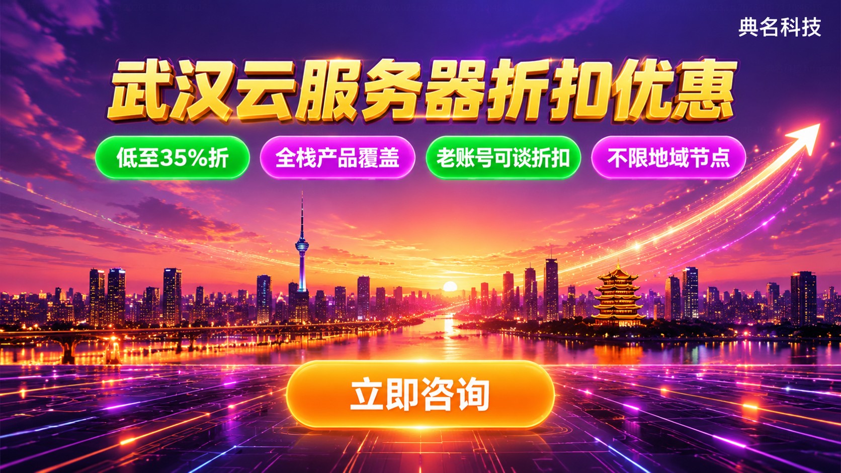 武汉云服务器折扣优惠:代理渠道选购与返点规则