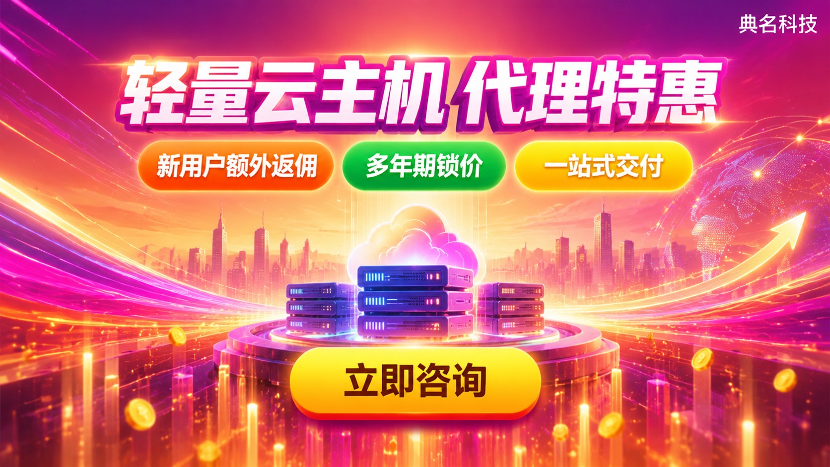 阿里云轻量和京东云轻量对比:配置、价格与适用场景