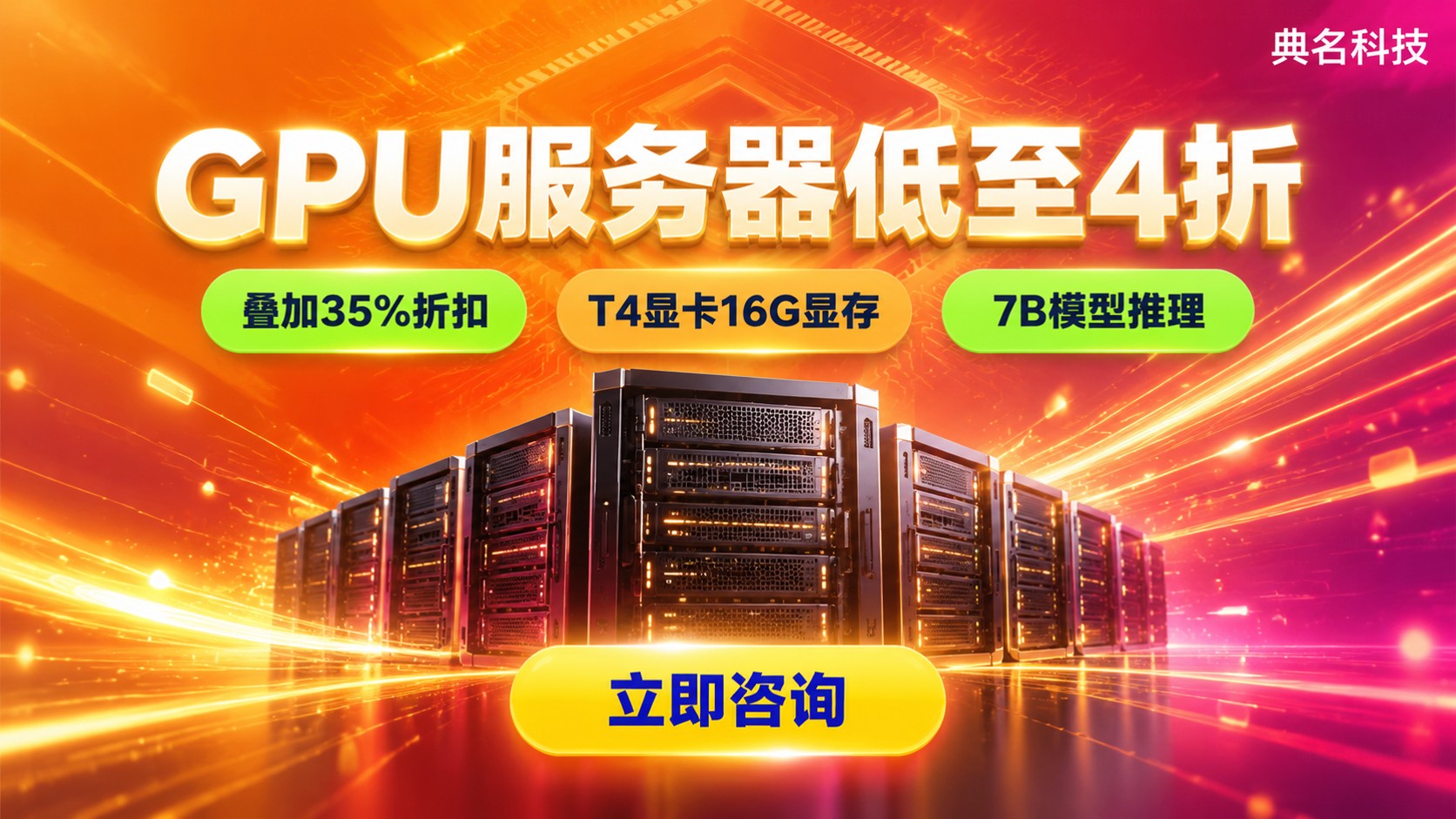 阿里云GPU服务器gn6i4核15G价格：包月包年明细