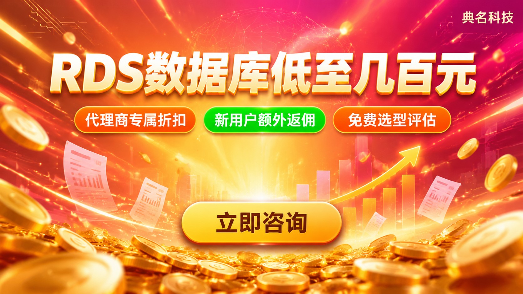 阿里云数据库2核4G一年价格:配置费用与购买方式