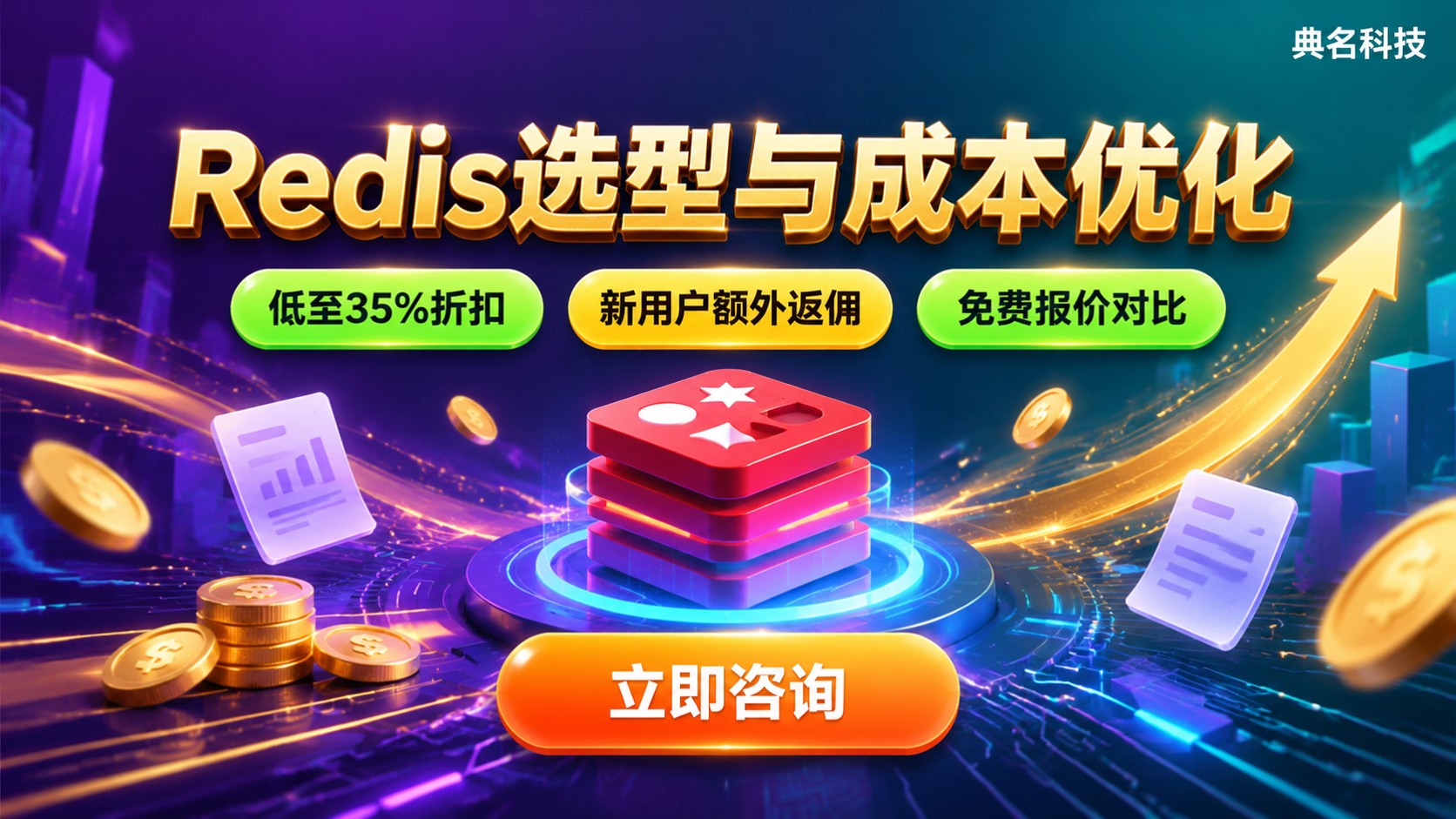 阿里云Redis和腾讯云Redis价格：规格与计费对比