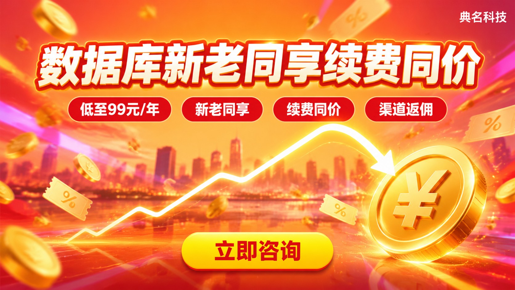 阿里云数据库新老用户价格差异：首购续费要点