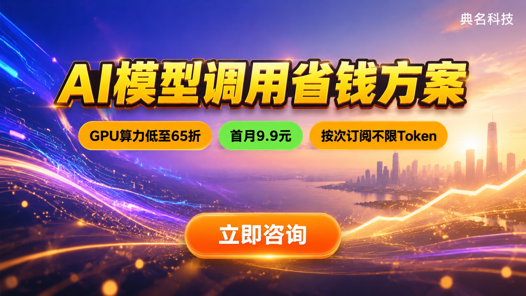 Qwen3和Doubao-Seed价格:调用成本与省钱建