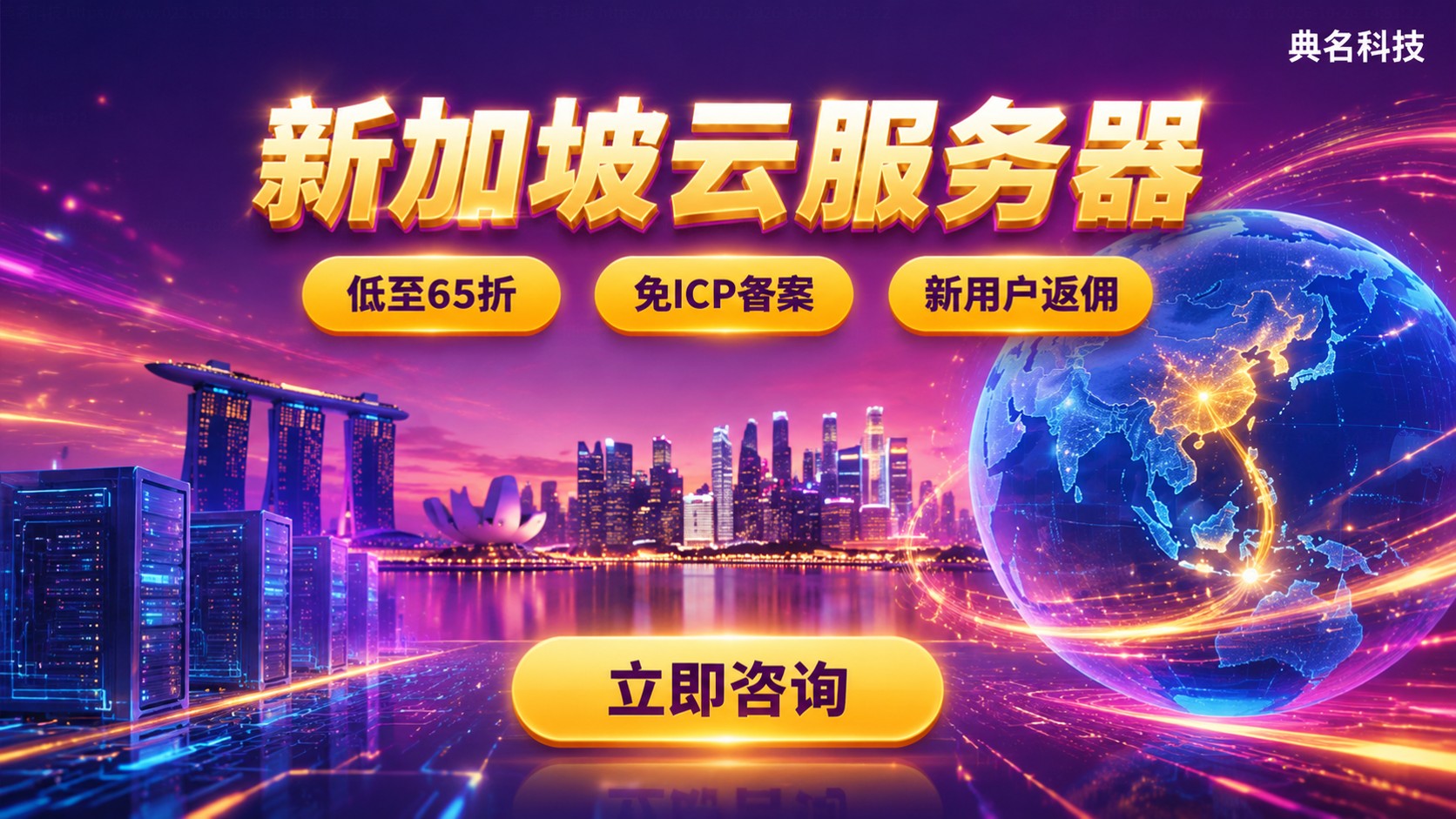 新加坡云服务器价格明细：配置计费与选购参考