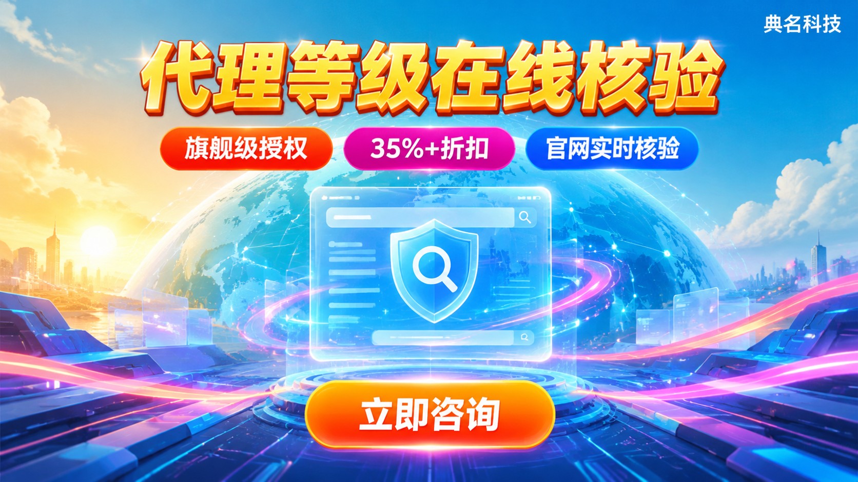 阿里云代理等级查询方法：授权状态核验流程