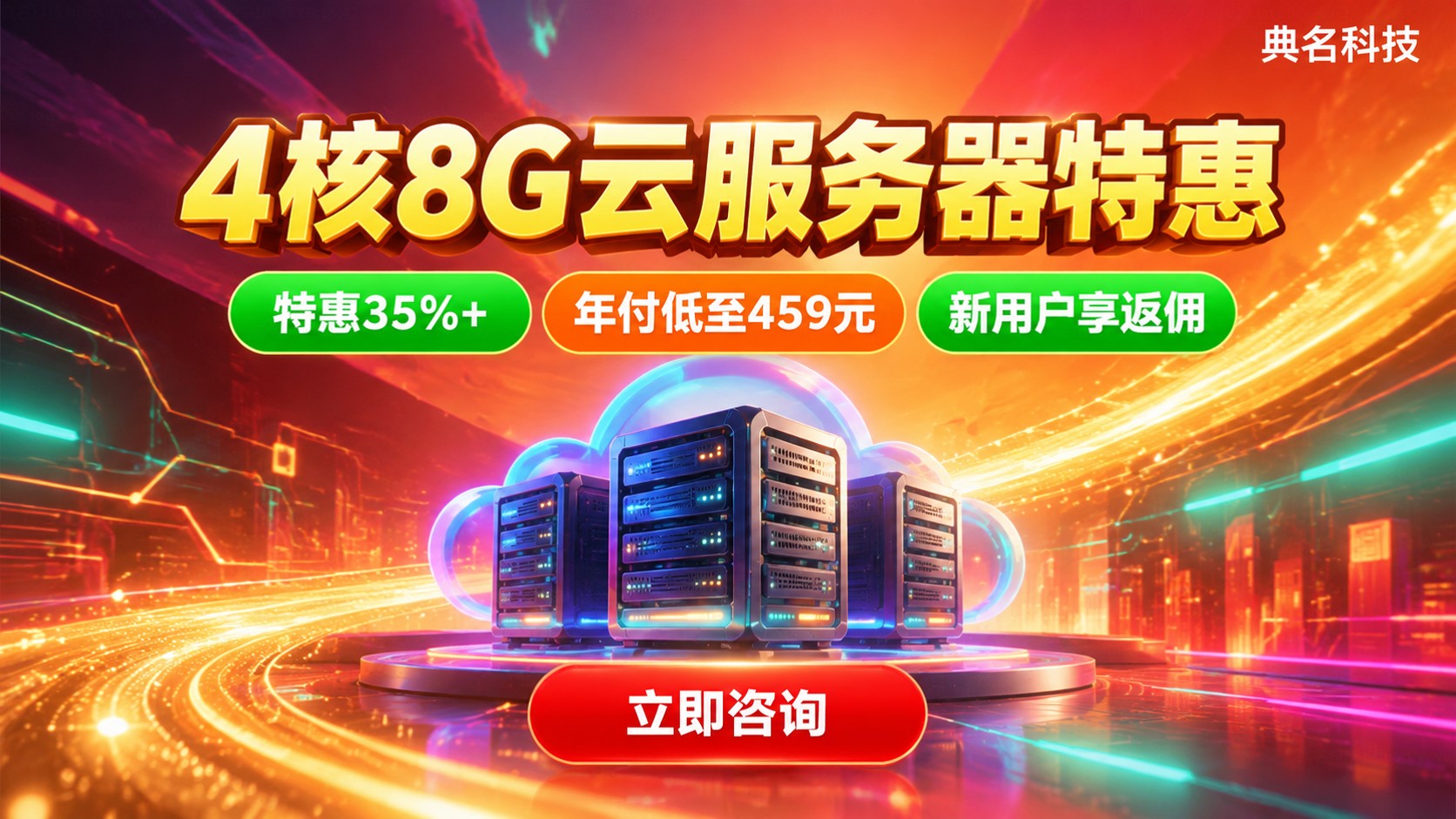 云服务器4核8G轻量价格：配置、计费与优惠