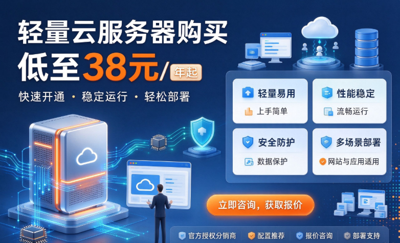 轻量云服务器购买价格：阿里云轻量服务器2核4G一年多少钱