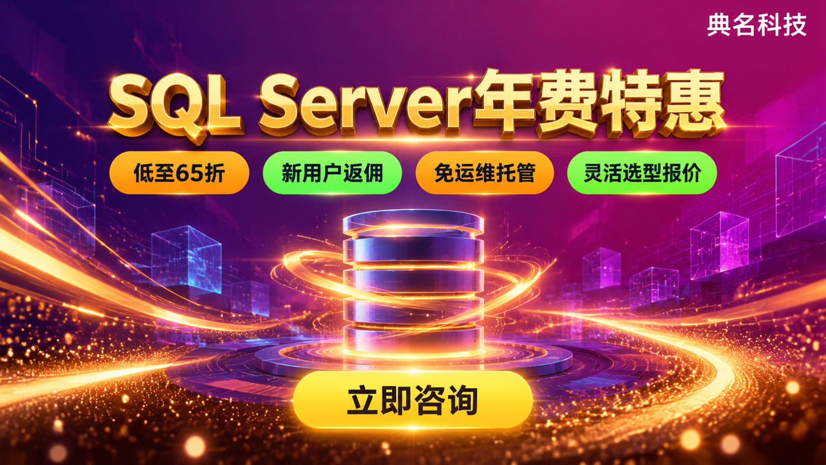 阿里云RDS SQL Server价格明细:年费配置